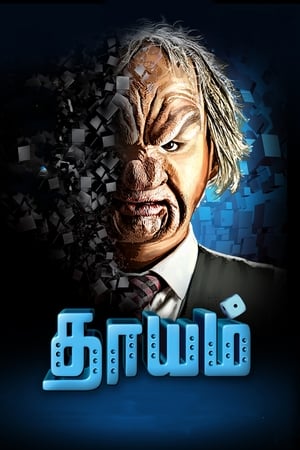 Dhayam (2017) Hindi Movie - [300MB]