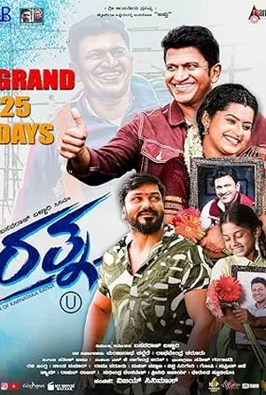 Ratna (2024) Hindi (MULTI AUDIO) – – 1080p