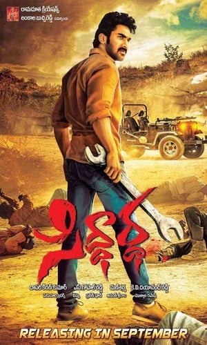 Siddhartha (2016) Hindi Dual Audio [160MB]